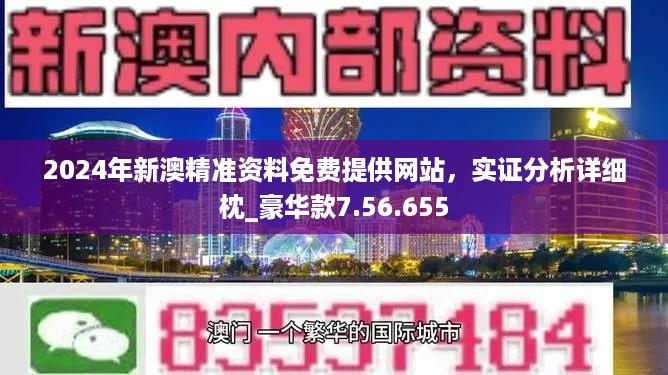 新澳2024-2025正版资料完整版,富强解释解析落实