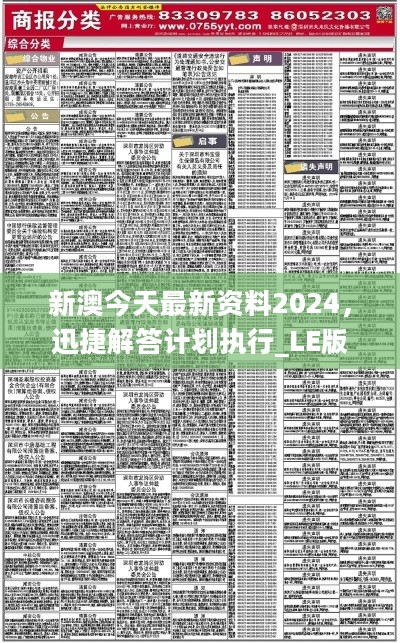 2024-2025年新澳资料免费公开,富强解释解析落实