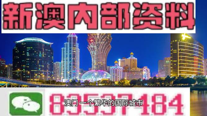 澳门黑庄内部12码期期中,富强解释解析落实