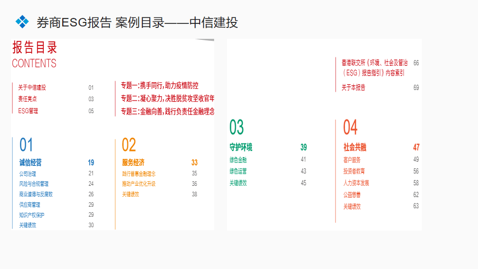 2024-2025年新奥梅特免费资料大全详解,最佳精选解释落实