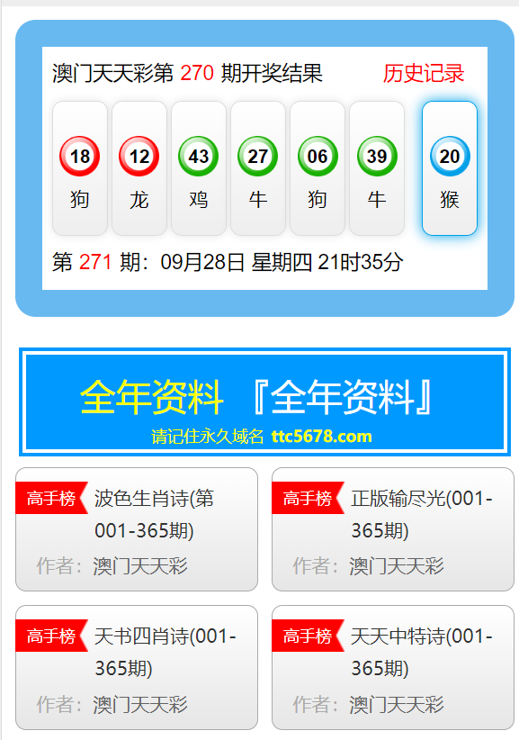 澳门2024-2025年天天彩资料大全,最佳精选解释落实