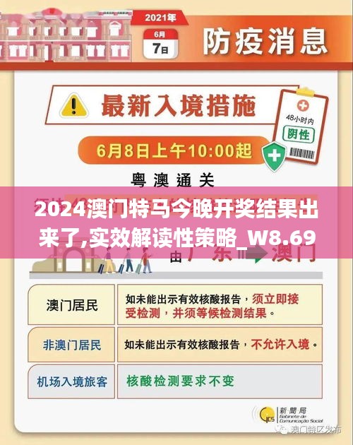 2024-2025澳门特马今晚资料06期,文明解释解析落实