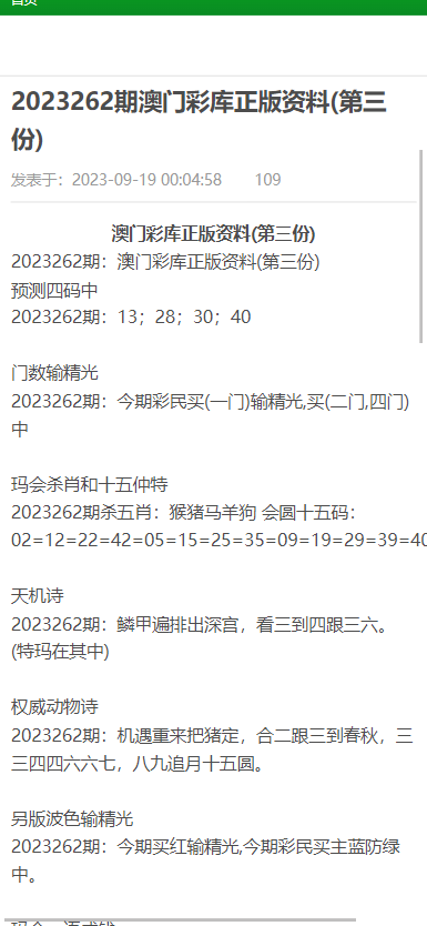 2024-2025新澳门传真免费资料,精选解释解析落实