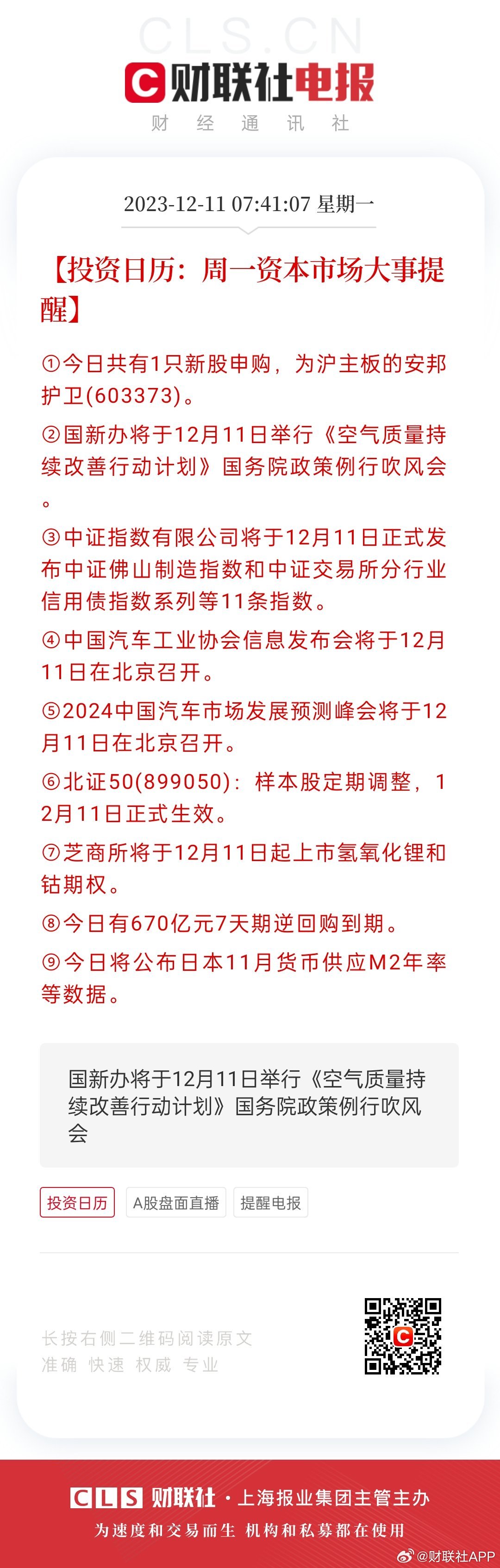 2024-2025天天开好彩大全180期,最佳精选解释落实