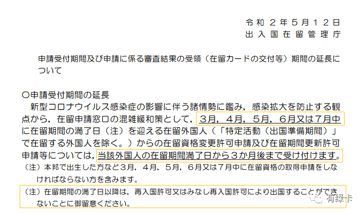 日本签证最新规定解读，针对山东地区的影响与变化