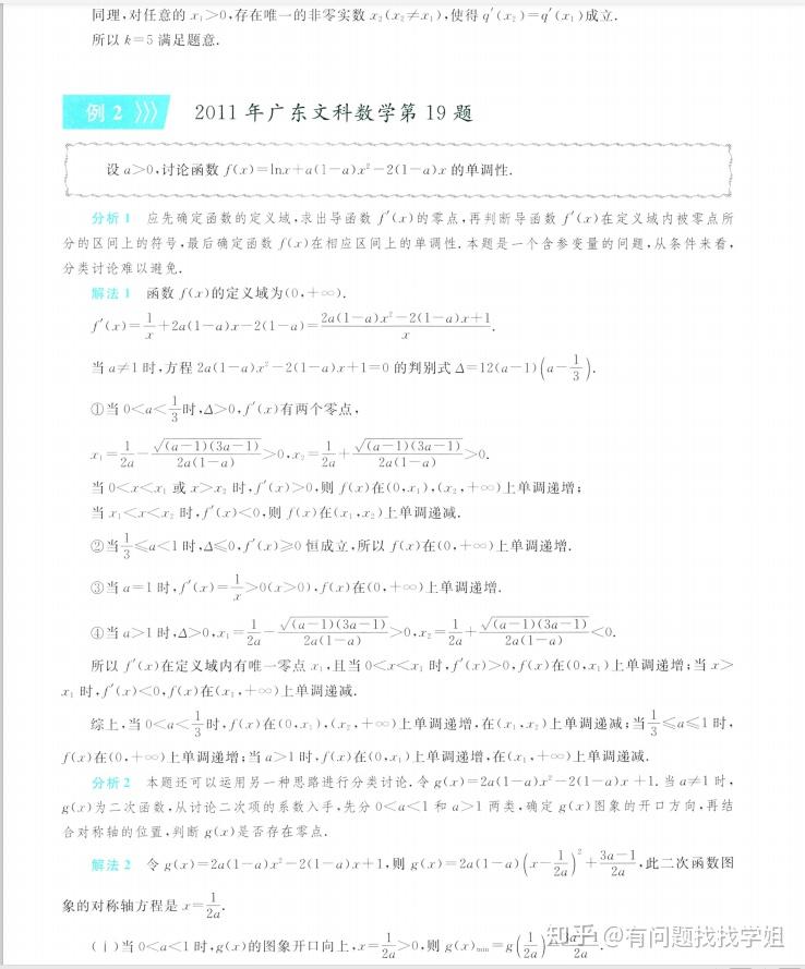 高考数学函数题最新解析与应对策略