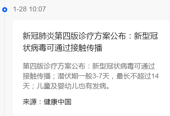 今日国内最新疫情通报