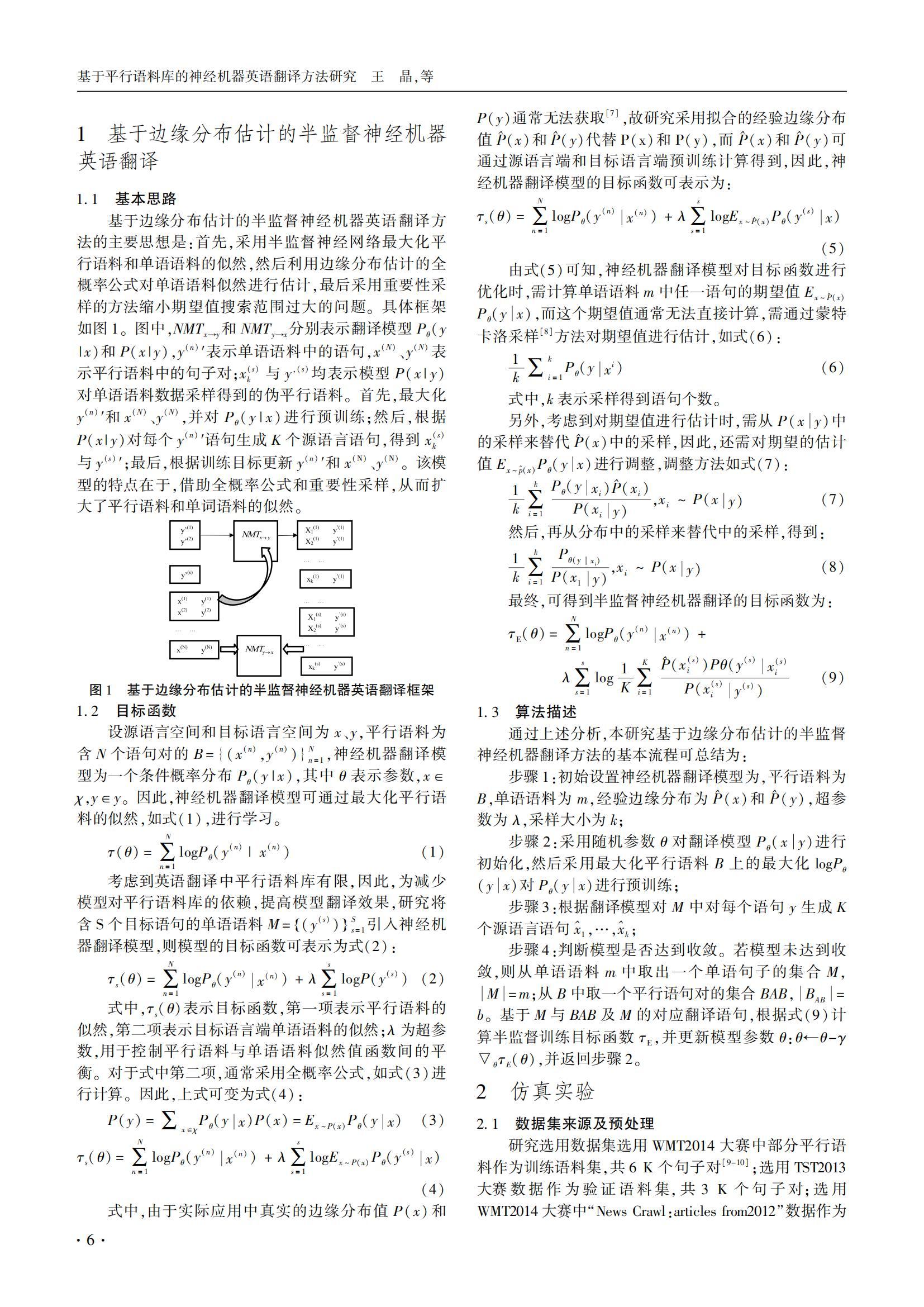 最新英文论文下载，探索学术研究的新途径