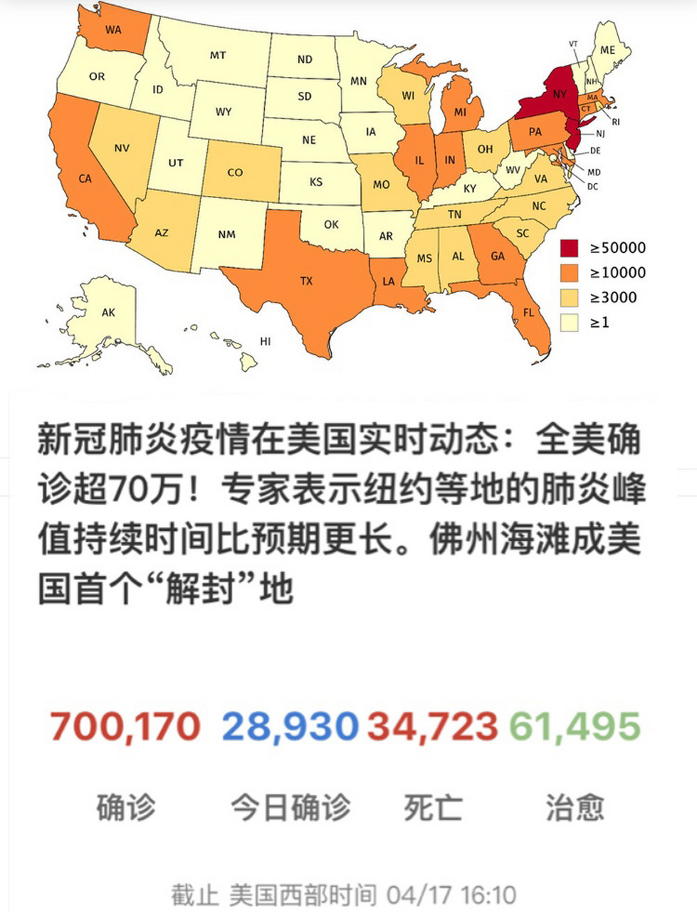 美国最新疫情疫情况深度解析