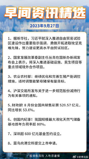 今日最新情况综述