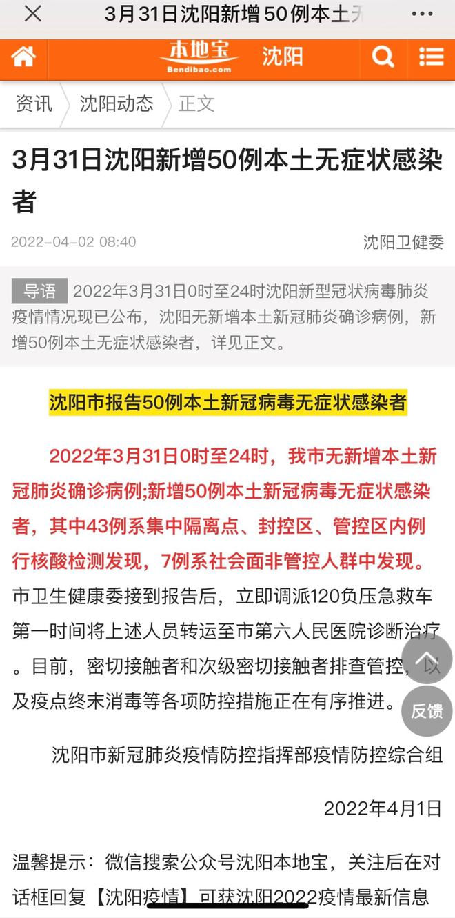 天津疫情实时最新通报