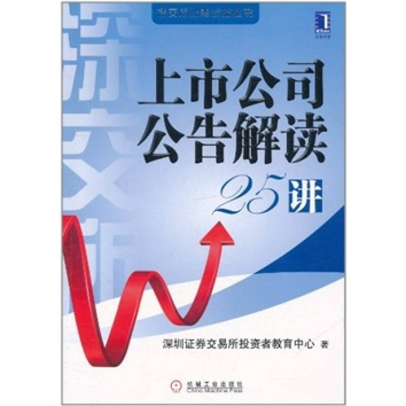 股份公司最新公告解读