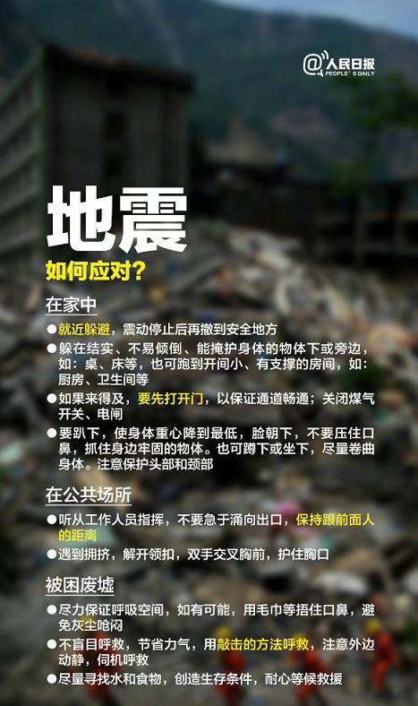 最新新闻，地震视频揭秘与解析