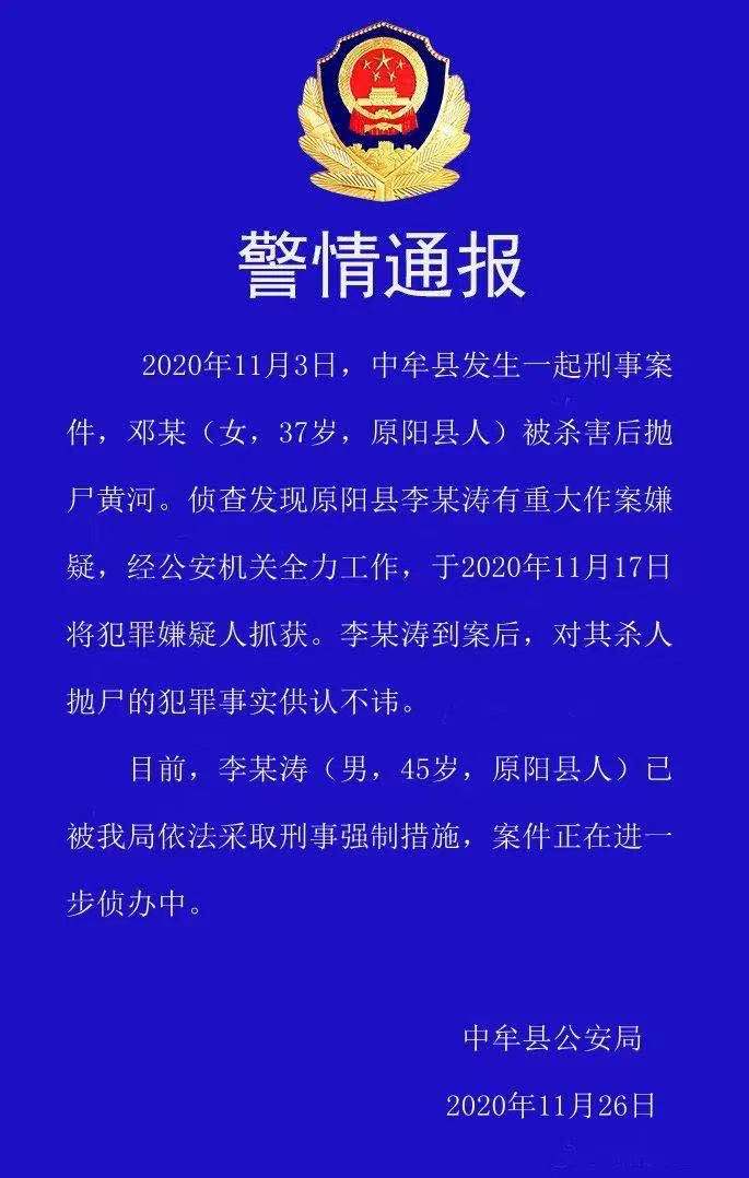 河南最新警情通报解读与深度分析