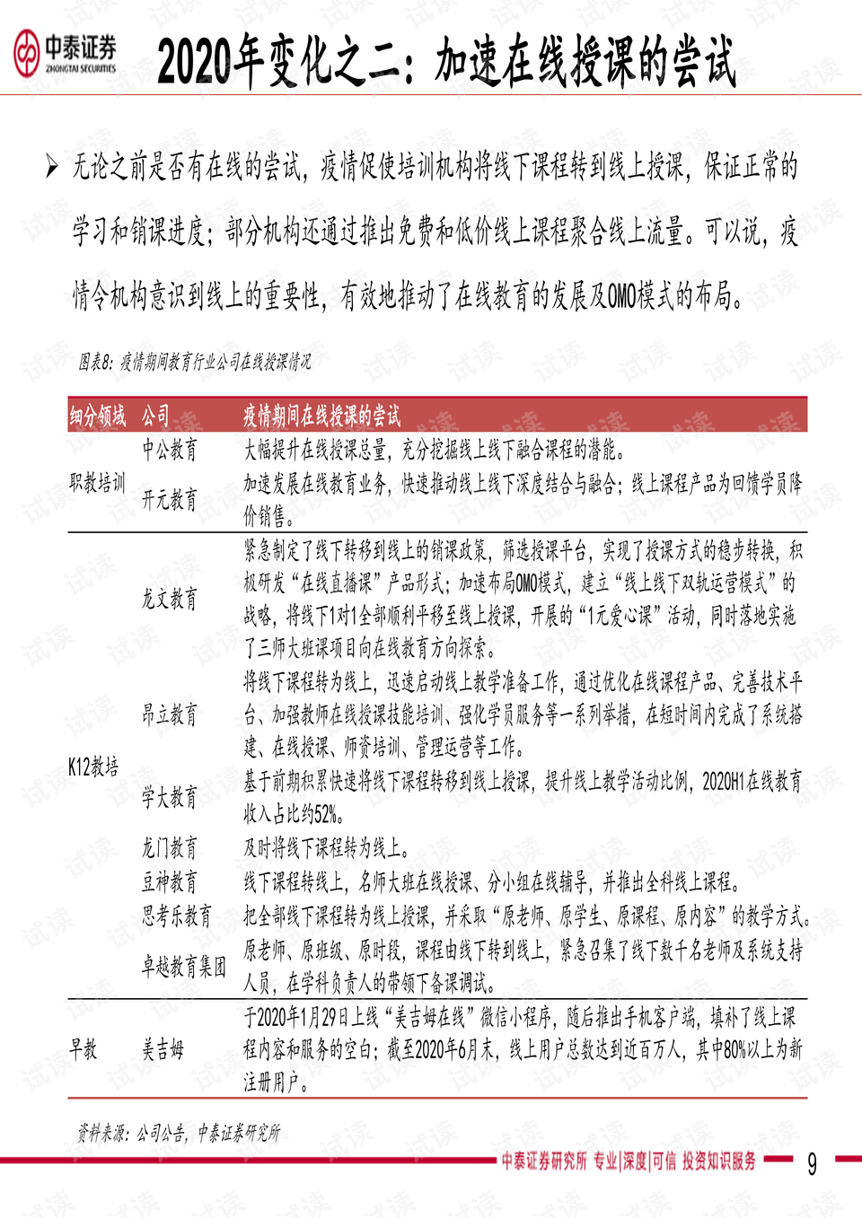 新冠疫情最新热点，全球挑战与应对策略