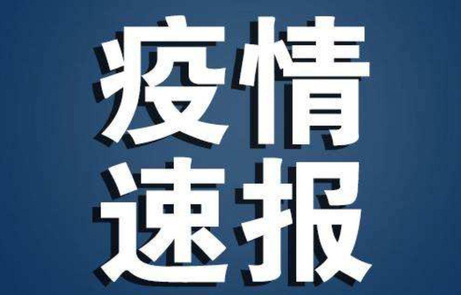 山西肺炎疫情最新通报分析