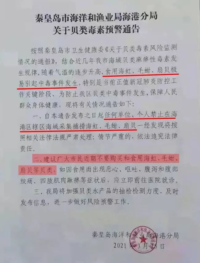 最新海鲜病毒疫情通报