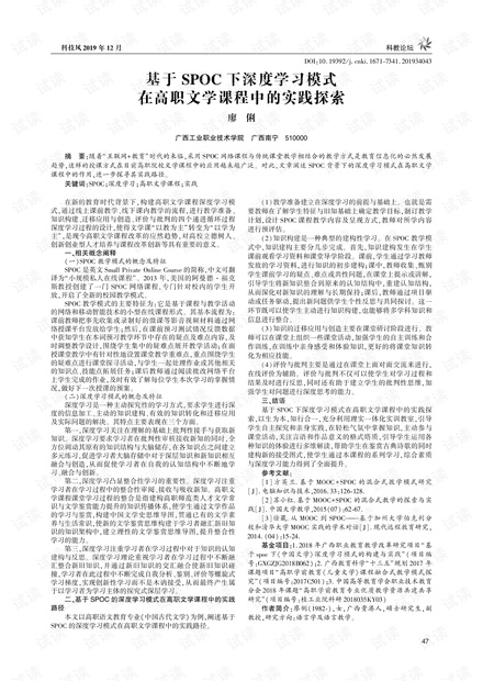 专课专练——最新学习模式探索与实践