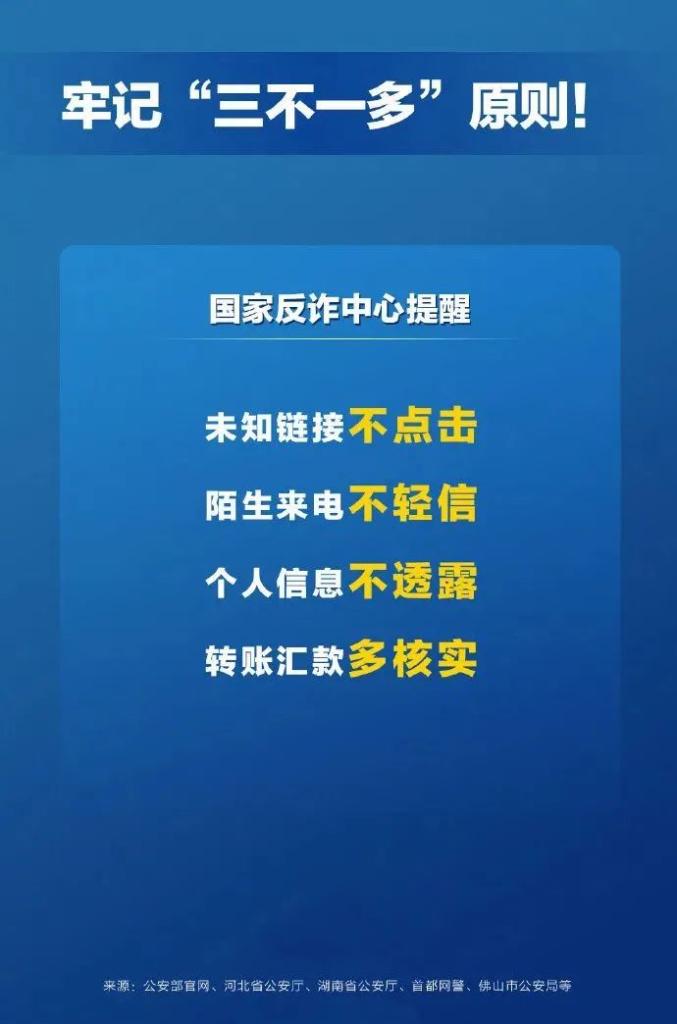 反诈中心最新视频，警醒公众，守护财产安全