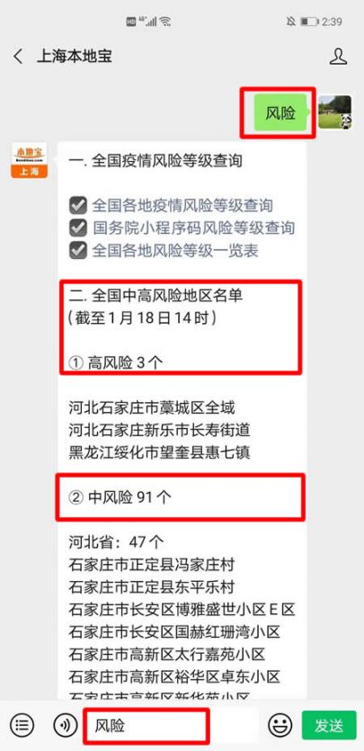 疫情地区风险最新级别——全球疫情动态观察