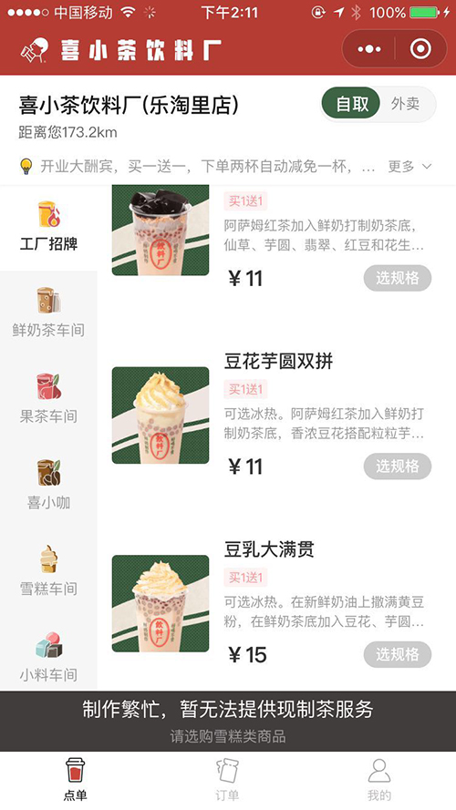 喜茶最新新闻，品牌动态与市场趋势