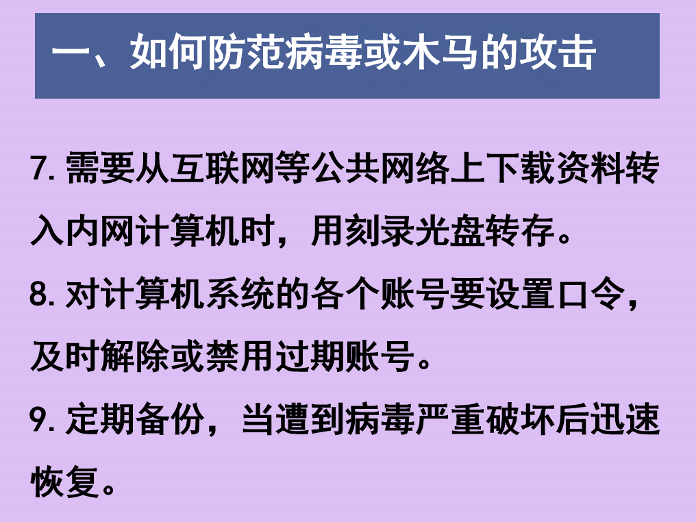 警惕最新网络病毒图片的危害与防范措施