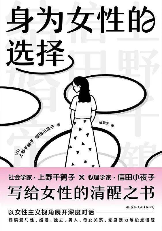 乙气弱女，现代女性的新挑战与应对