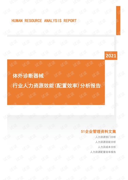 易建联最新诊断报告及分析