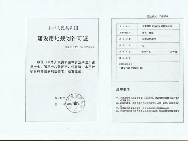 耀盛最新情况报告